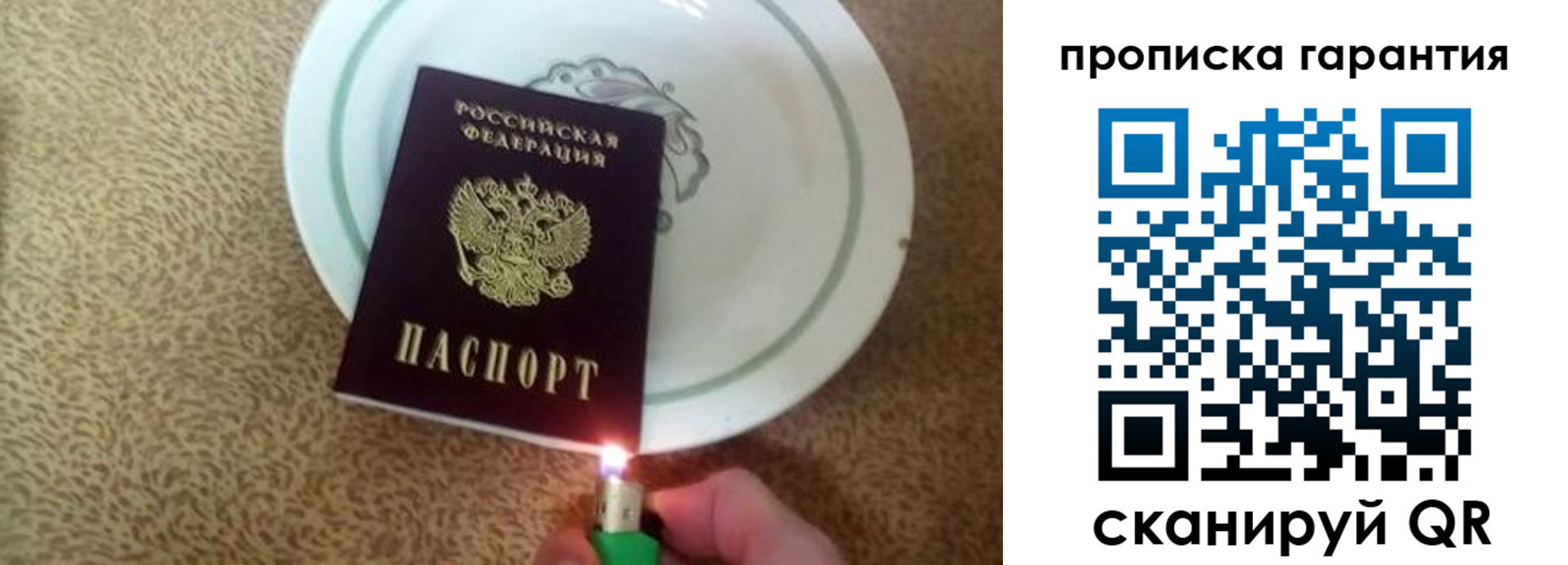 прописка штамп в Щёкино