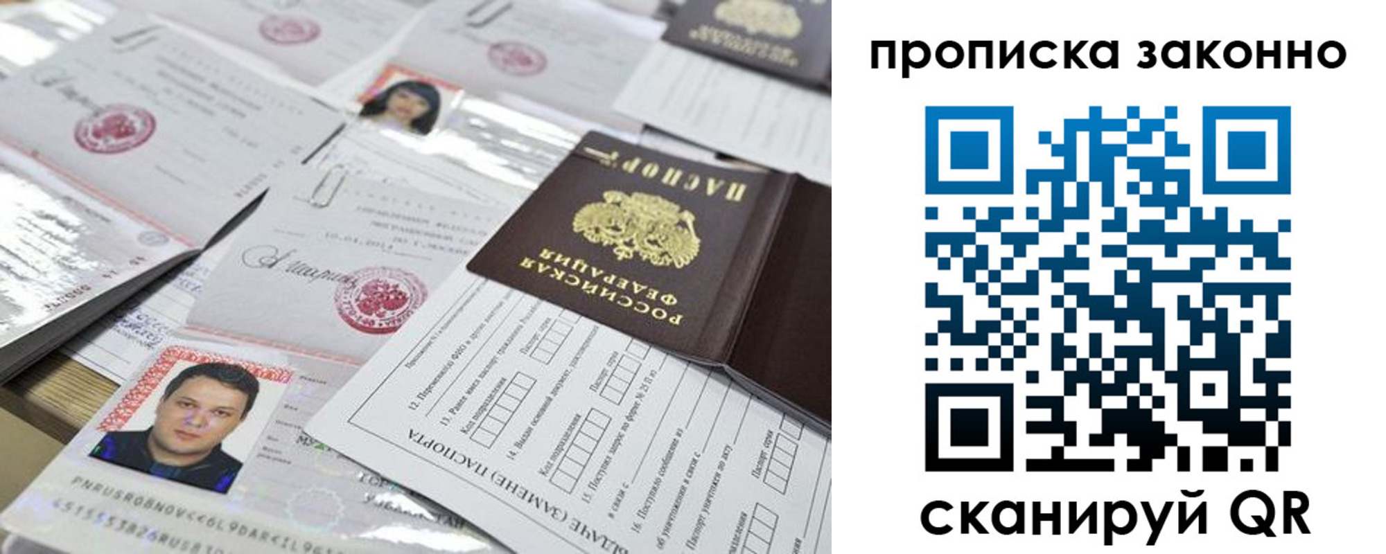 прописка для военкомата в Щёкино